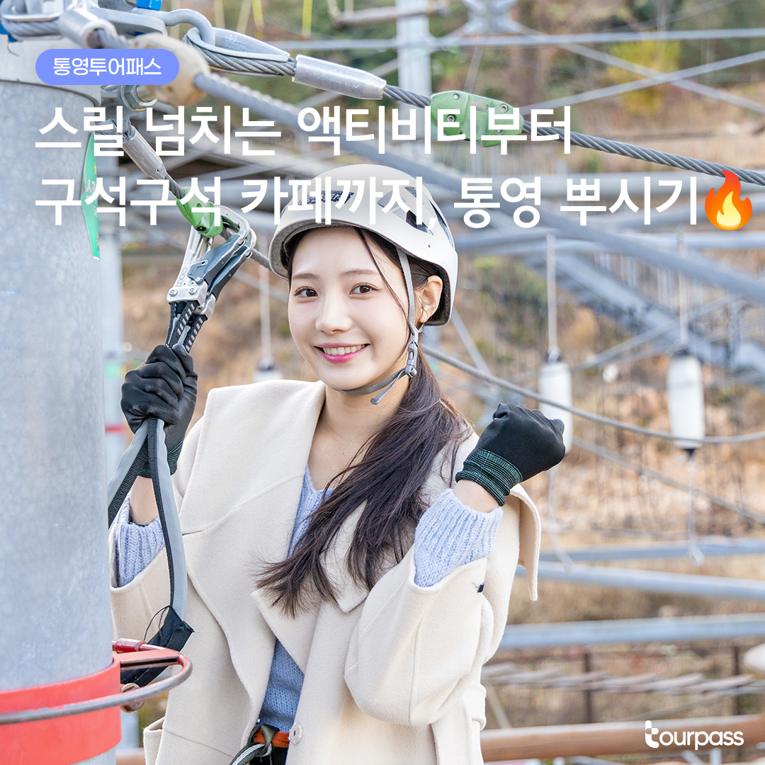 투어패스 공식 인스타그램 피드4