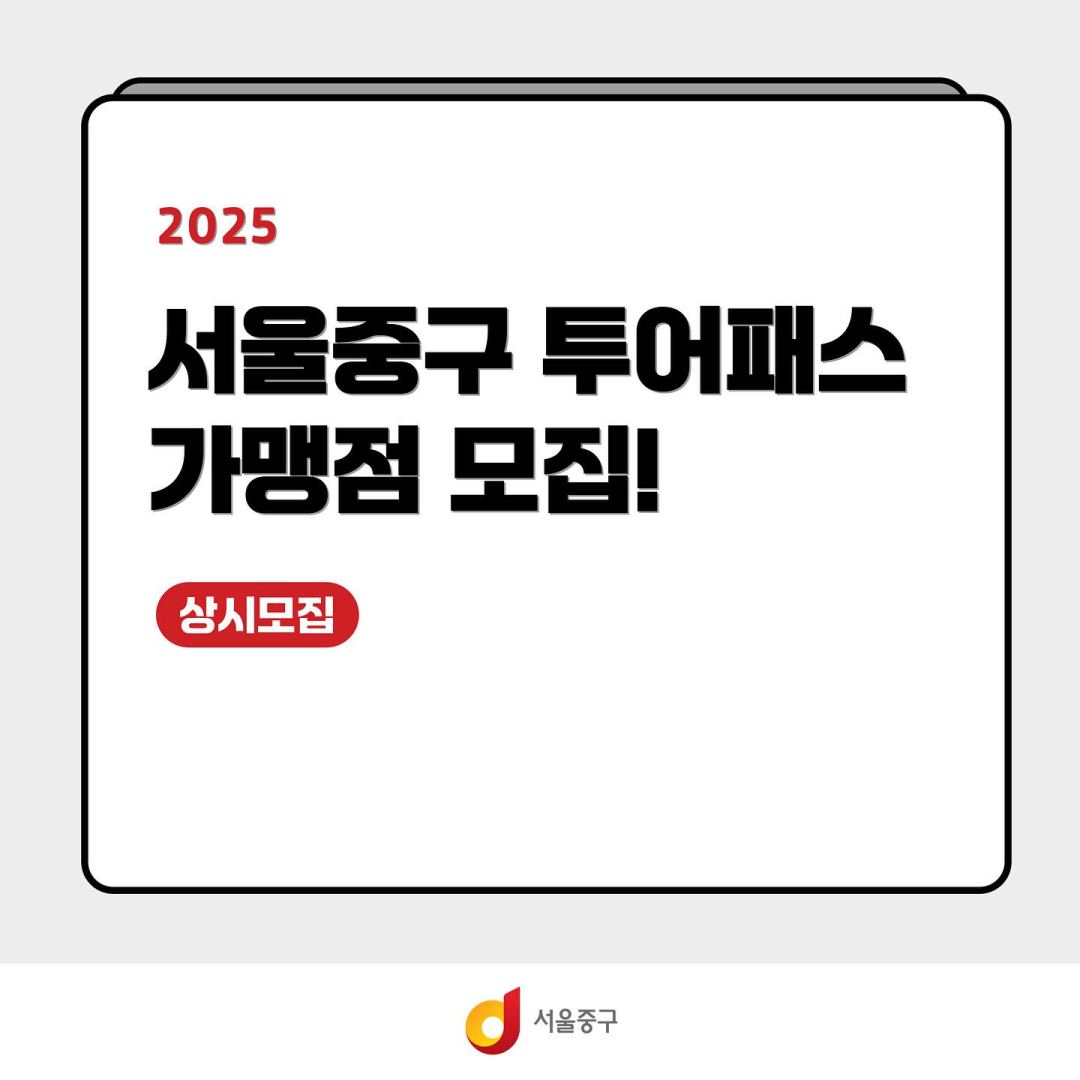 투어패스 특가 인스타그램 피드6